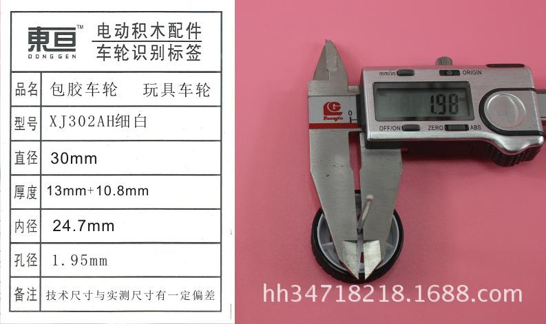 XJ302AH细白