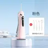 Irrigador dental portátil transfronterizo para uso doméstico, irrigador bucal específico para ortodoncia, irrigador bucal de alta presión