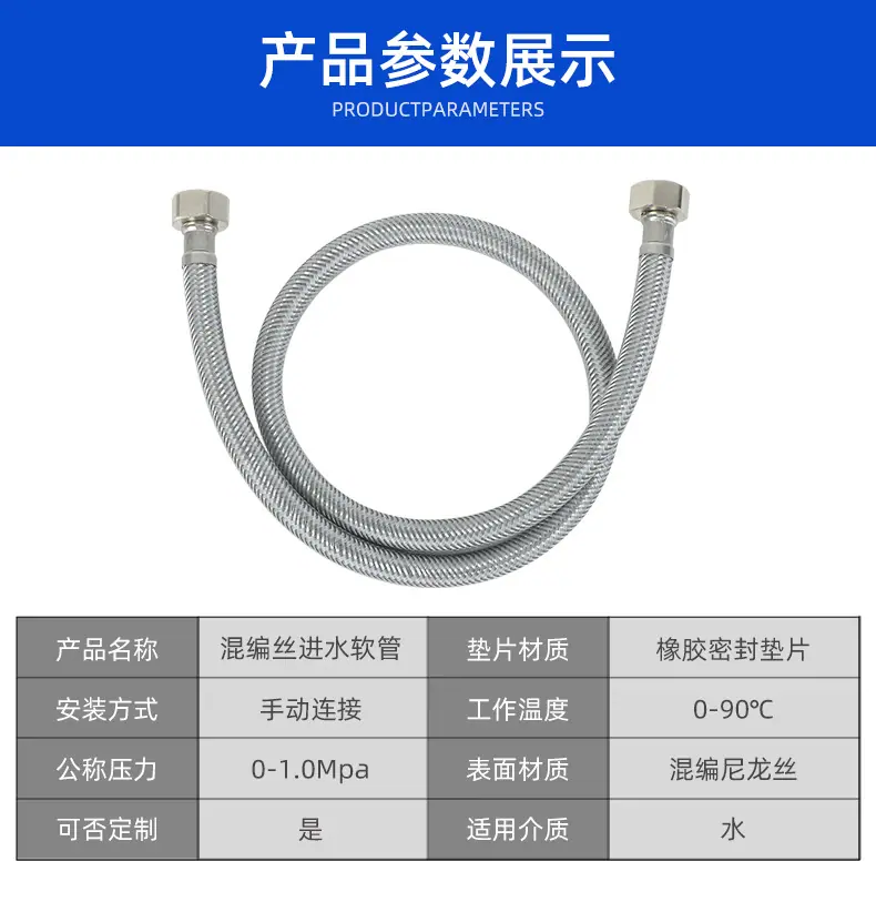 混编丝进水软管-没有扳手_11.jpg