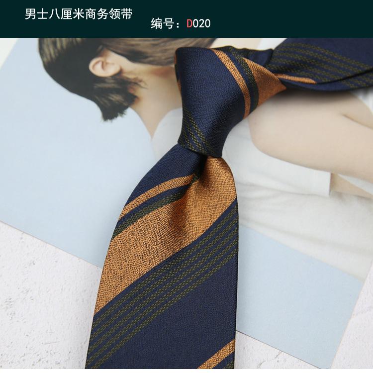 领带020