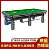 Padrões de Mesa de Bilhar Estilo Americano de Anyang, Especificações de Mesa de Bilhar Estilo Americano de Hebi, Fornecimento Direto do Fabricante de Mesas de Bilhar Xinxing de Xinxiang