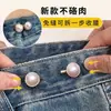 Herramienta para Ajustar Jeans 2025 Nuevo Modelo Botón de Ajuste de Cintura de Perla Botón Reductor de Cintura para Pantalones Botón de Ajuste Elástico para Pantalones