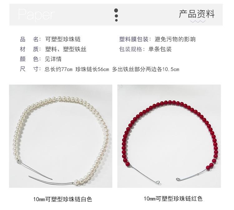 掌上明珠-可塑型珍珠链_03.jpg