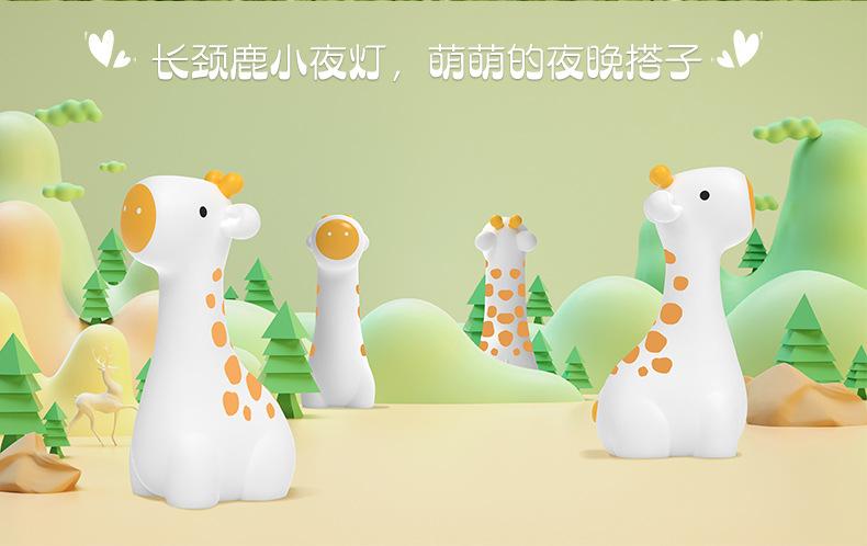 长颈鹿小夜灯详情_12.jpg