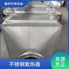 Fabricantes de Radiadores de Aço Inoxidável Oficina Química com Material Opcional Durável Fornecimento de Longo Prazo Aletas de Radiador