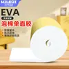 Cinta de Esponja Eva Negra Espuma Adhesivo Autoadhesivo Fuerte Junta de Esponja Sellado Amortiguador Anticolisión Absorción de Impactos