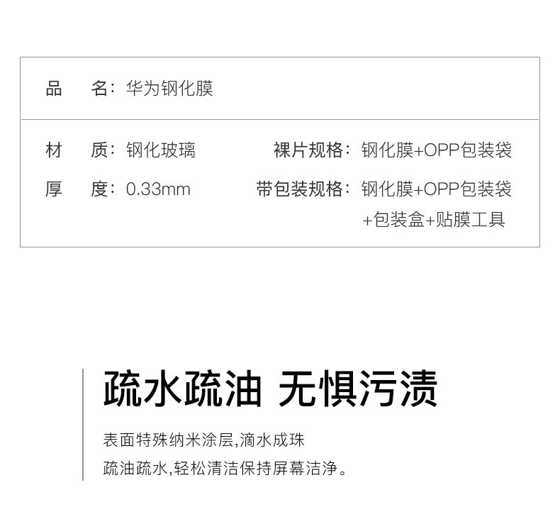 华为平板钢化膜华为M6钢化膜华为m6平板钢化膜