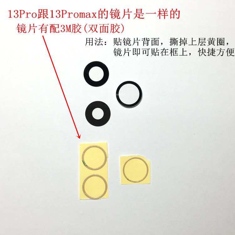 13镜片2_副本