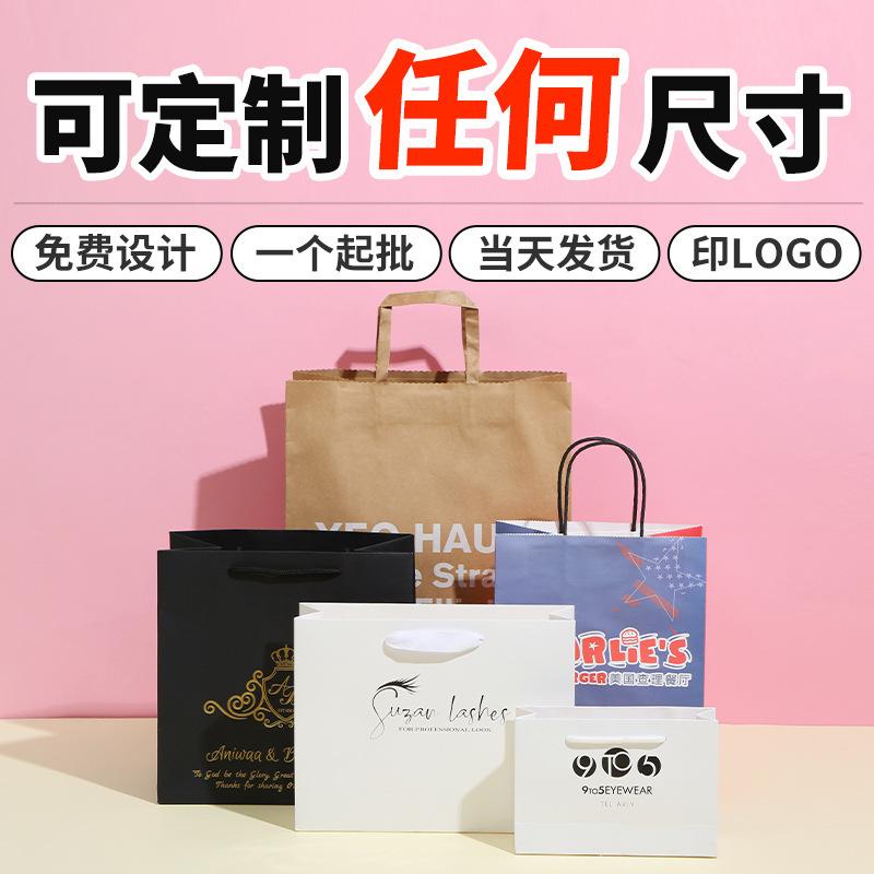紙袋