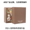 Zhanfei Embalagem Pendurado Orelha Caixa de Café 5 Pack Caixa de Cor Impressão Caixa de Papel Kraft Grau Alimentício Pendurado Orelha Café Caixa de Embalagem