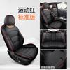 Adecuado para Funda de Asiento Especial Geely Denim 25 Asiento Especial de Coche Cojín para Asiento de Coche Funda de Asiento de Cuero Nappa Totalmente Cerrada Cojín para las Cuatro Estaciones