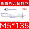 Varilla Roscada Hexagonal Exterior Extra Larga Galvanizada Tornillo Hexagonal Estándar Nacional Varilla de Tornillo para Pared Extra Larga Tornillo Largo M4M6