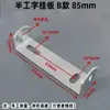 Base de luz de techo en forma de U, soporte metálico medio en forma de I, chasis, pieza de hierro, tablero de fijación para colgar en pared/techo, tira trasera