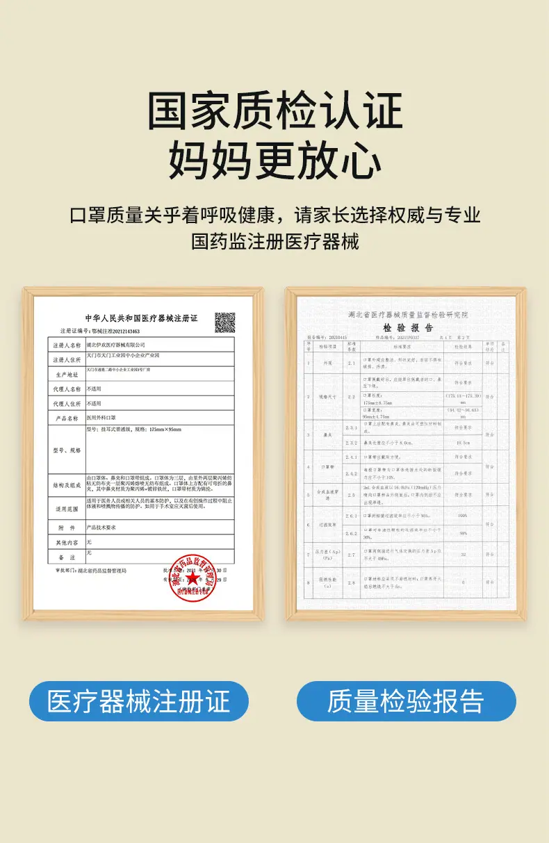 一次性医疗儿童口罩详情页(1)_05