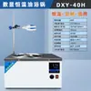 Baño María Magnético de Laboratorio Eléctrico Pantalla Digital Tanque de Agua de Temperatura Constante Temporización con Soporte Baño de Aceite Ding Xinyi