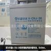 Batería Huafu 6-GFM-40 Controlada por Válvula 12V40Ah UPS Fuente de Alimentación Ininterrumpida Nueva Impuestos Incluidos