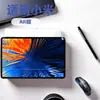Adecuado para Film Protector de Pantalla Xiaomi Tablet 6 Max Ar Alta Definición Papel Protector Escritura Película Suave Mate 14 pulgadas