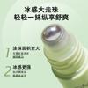 OMGA Shuang Esfera de Caminhada Orvalho Gel Anti-Picada de Mosquito Refrescante Hidratante Confortável Portátil para Homens e Mulheres