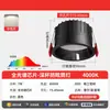 Foco Empotrable LED de Espectro Completo con Protección Ocular de 75 mm para Uso Doméstico, Iluminación de Copa Profunda Antideslumbrante para Techo de Sala de Estar y Pasillo