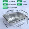 Caja de papel de aluminio con cubierta de plástico transparente, caja de embalaje para barbacoa para llevar, caja rectangular para hornear brochetas de pescado a la parrilla, tazón de papel de hojalata redondo