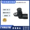 El sensor de velocidad 28820-PCJ-014 es adecuado para repuestos Honda Civic 28820PCJ014