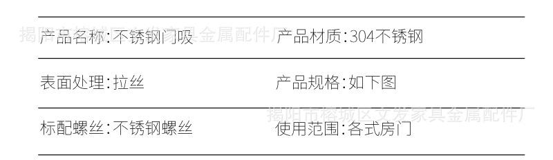 01门吸_05.jpg