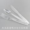 Cuchillo, tenedor y cuchara de 7 pulgadas de plástico desechables para comida occidental, cuchillo y tenedor para pastel, postre, bistec, para llevar, cuchillo y tenedor, servilleta, negro, transparente