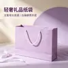 Bolsa de papel tote morado claro Morado taro bolsa de regalo vacía Bolsa para ropa belleza maquillaje recuerdo se puede imprimir LOGO en stock