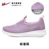 Tenis Huili para Mamá Zapatillas Transpirables para Mujer Zapatos Ligeros para Madres de Mediana Edad Zapatos de Tela de Beijing Antiguos para Niños Zapatos para Personas Mayores