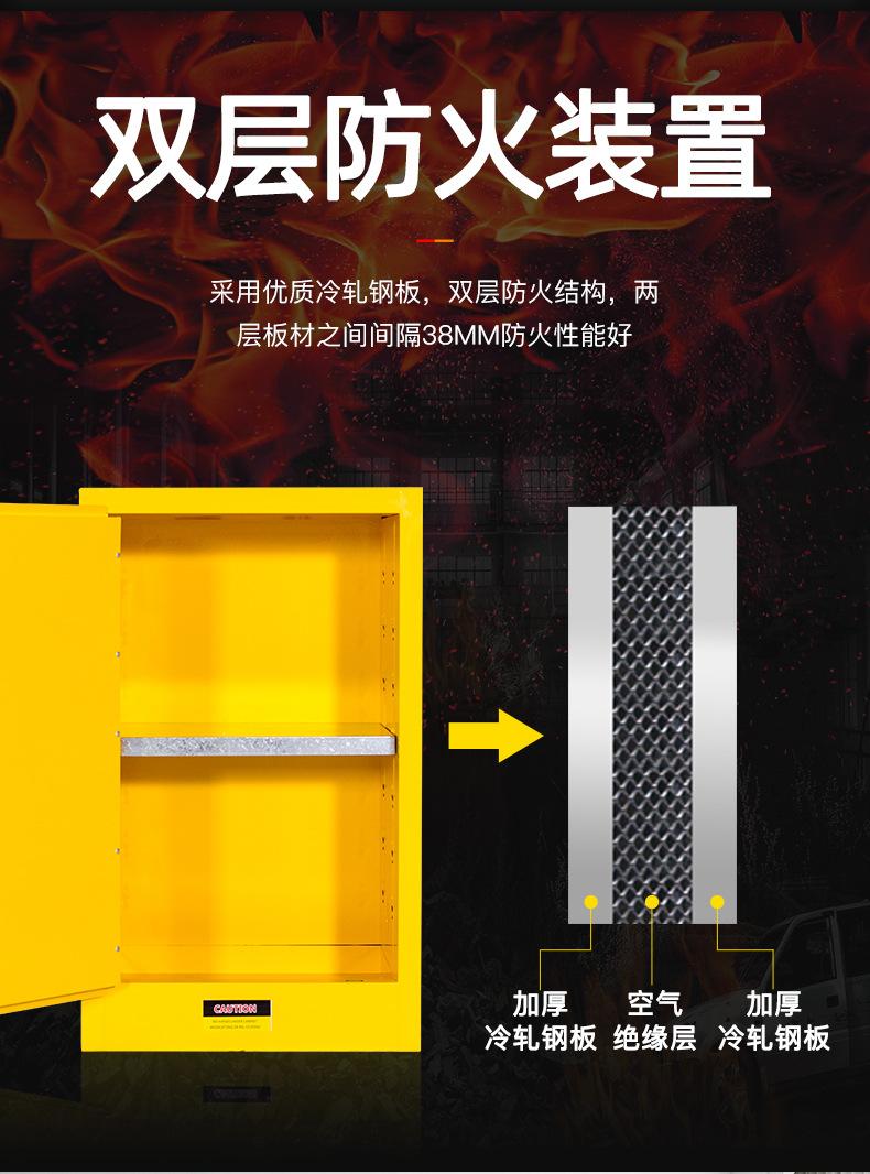 危化品存放柜