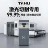 Generador de Nitrógeno Dedicado para Soldadura Láser de Tahu 99.9% Alta Pureza Generador de Nitrógeno PSA Alta Producción de Gas Ahorro de Energía Fuente de Fábrica