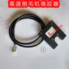 Sensor de máquina de revertir pelo de alta velocidad, Accesorios para máquina bobinadora de rebobinado de hilo, Gancho único de cerámica, Placa de marco guía de hilo