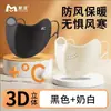 Máscara Gruesa y Cálida con Forro de Felpa para Mujer, Máscara de Esquí Tridimensional 3D que Hace que la Cara Parezca Más Pequeña, Resistente al Viento y al Frío, Adecuada para Ciclismo en Otoño e Invierno, Antihielo para Hombres