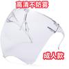Gafas Protectoras Transparente de Cara Completa para Cruce de Fronteras Gafas Protectoras Máscara Protectora Anti-Salpicaduras Máscara Espacial Cubierta de Manzana Espejo Espacial Pc