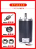 Motor DC de ímã permanente 220V DC, alta potência 200W, velocidade ajustável, motor reversível, alto torque, alta velocidade, motor pequeno