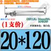 [M6M8M10M12] Tornillos de expansión de acero inoxidable 304, pernos de expansión externos, tornillos de tracción extendidos 50-300