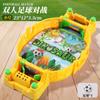 Jogo de tabuleiro infantil futebol de mesa de futebol de mesa dupla competitiva pai-criança batalha de futebol interativo Brinquedo de mesa meninos e meninas