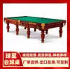 Mesa de Billar Estilo Ruso, Mesa de Competición de Mármol Comercial Estándar, Mesa Estilo Americano Bola 8 para Uso en Interiores y Hogar, Fábrica de Billar Rusa