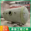 Tanque de Almacenamiento Líquido de Biogás de Fibra de Vidrio, Tanque de Almacenamiento de Petróleo Subterráneo, Tanque de Almacenamiento de Cloruro Férrico, Tanque de Almacenamiento de Producto Terminado con Fuertes Propiedades de Sellado