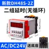 Relé de Tiempo de Pantalla Digital Dh48S-S 220V Ajustable 24V Temporizador de Control de Ciclo Interruptor 2Z 380V