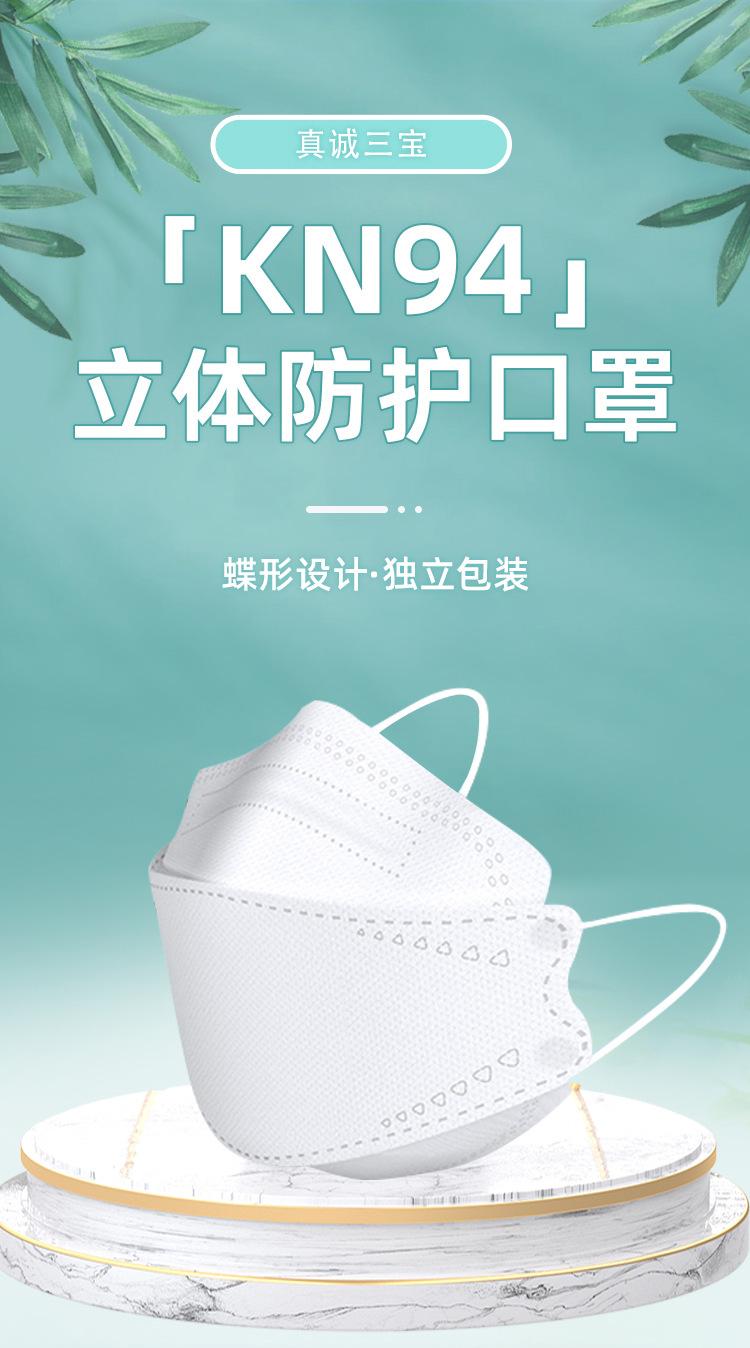湖北真诚KF94防护口罩 01.png