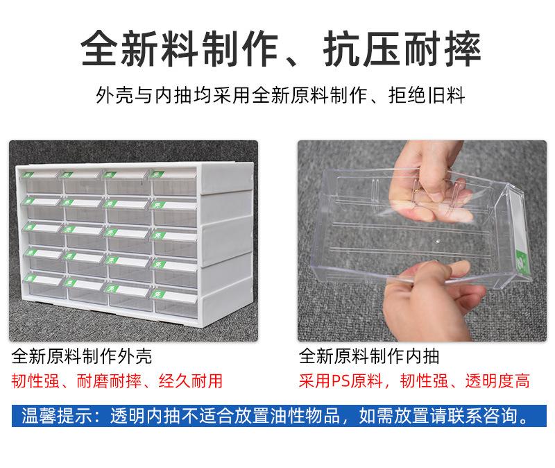 塑料零件柜(1)_08.jpg