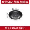 Melamina Plato Redondo Negro Plato de Hueso de Plástico Comida Rápida Imitación Vajilla de Porcelana Comida Occidental Sushi Plato Plano Plato para Hot Pot Uso Comercial