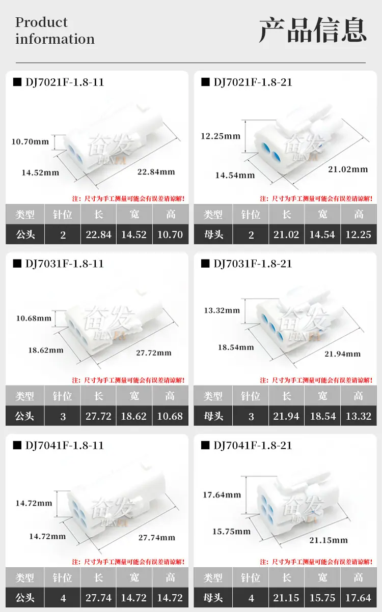 DJ1.8全系列详情页_03.jpg