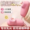 Lailo Diversión Burlona Huevo de Succión Portátil Compacto Masturbador Masajeador Vibrador Femenino Productos para Adultos