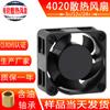 Fuente de alimentación conmutada para ventilador de refrigeración de aceite 4020, inversor de servidor, ventilador de CC de 12 V, venta al por mayor.