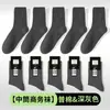 Calcetines para hombre hechos de algodón de Xinjiang, resistentes al olor y absorbentes del sudor, calcetines de media pantorrilla, color liso, versátiles, antibacterianos, calcetines de vestir, en stock del fabricante