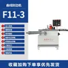 Yintai F14 Bordeadeira de Borda Curva Máquinas Automáticas para Marcenaria Braço Dobrável Braço Basculante Painéis de Formato Irregular Decoração de Casa Painel Móveis