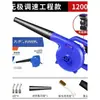 Soplador de mano 220v Alta potencia Uso industrial Soplador Limpiador de polvo para Soplar hojas Soplar Recolector de polvo