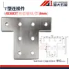 Placa de conexión tipo L 3030/4040/8080 Conector tipo T Perfil de aluminio en cruz Pieza de conexión de esquina recta Ángulo recto